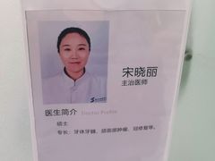 -苏州口腔医院(观前街院区)