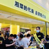 长沙湘菜排队王来啦‼️你不得不吃的炊烟小炒黄牛肉‼️