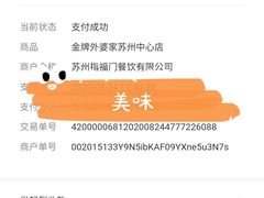 -金牌外婆家(苏州中心店)