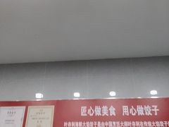 -叶存利海鲜大馅饺子(海宁路总店)