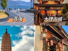 -大理古城