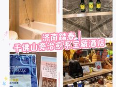 -山东大学学府大酒店(千佛山地铁站店)