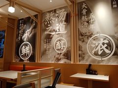 -味千拉面(星摩尔购物中心店)