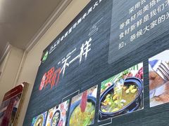 -牛知府云南菌汤鲜牛肉火锅(肖家湾店)