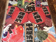 -平成屋·午肴夜酒(四川北路店)