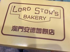 -安德鲁饼店(总店)