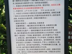 -惠和石文化园