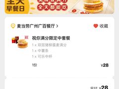 -麦当劳(北京路广百广场店)