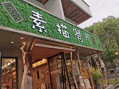 -外婆船宴餐厅·外婆喊你回家吃饭