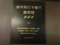 -龙宴海鲜城(经中路店)