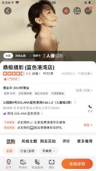 -鼎极摄影(蓝色港湾店)