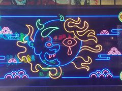 -长藤鬼校(东门店)