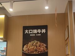 -吉野家(宾水道店)