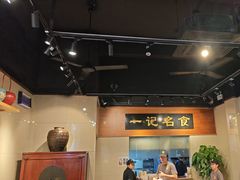 -一记面馆·云吞面嘅专家(富华店)