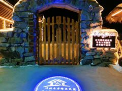 -北极村旅游风景区