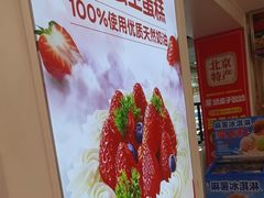 -味多美蛋糕(苏州街地铁店)