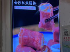 -荔银肠粉·非遗手藝(夫子庙店)