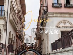 -华谊兄弟（长沙）电影小镇