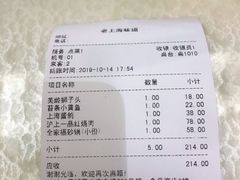-南八仙·老上海味道(南京东路店)