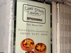 -安德鲁饼店(总店)