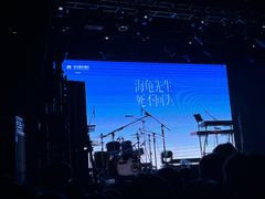 -MAO Livehouse(杭州店)