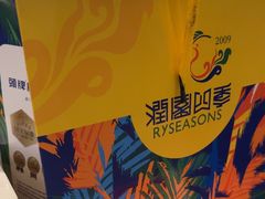 -润园四季椰子鸡火锅(南山海岸城店)