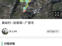 -定都阁