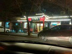 门面-砂锅李(九江路店)