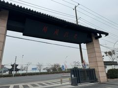 -张闻天故居