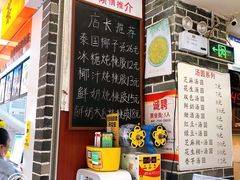 -冰神糖水铺(国贸中心店)