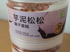 芋泥松松罐子蛋糕-奈雪的茶(赛格店)