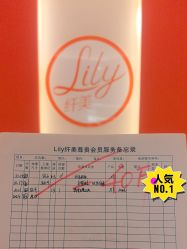 -Lily纤美·科技减脂中心