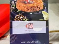 -COVA(平安金融中心店)