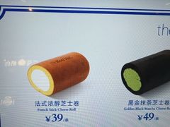 -the Roll'ING手作瑞士卷专门店(卓悦中心店)