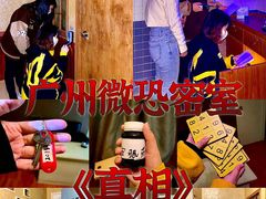 -H立方实景剧情密室(天河旗舰店)