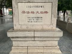 -赵州桥景区