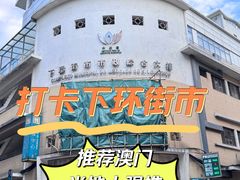 -下环街市熟食中心