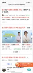 点击看大图 -上海百佳妇产医院