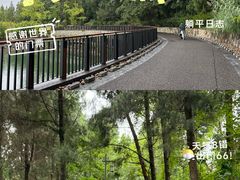 -仙海旅游度假区