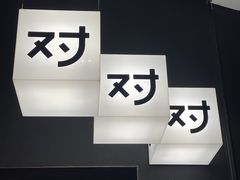 -上海当代艺术博物馆