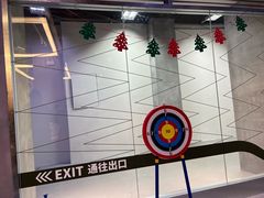-無弓射箭俱乐部(领展中心城店)