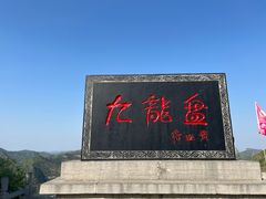 -青州仰天山