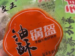 -令氏家外家周秦食府(高新店)