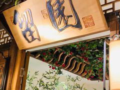 -乾园(天河城店)