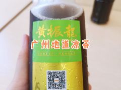 罗汉果五花茶-黄振龙凉茶馆(天河南店)