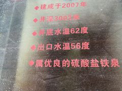 -兴芮温泉度假区