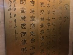 -烤肉宛饭庄(北新桥店)