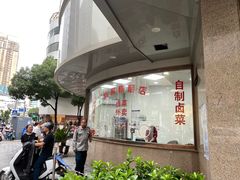-常州糕团店(北大街新世纪商城店)
