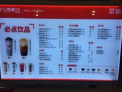 菜单-沪上阿姨·精选茶饮(桃源友嘉购物广场店)