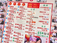 菜单-屋有鲜